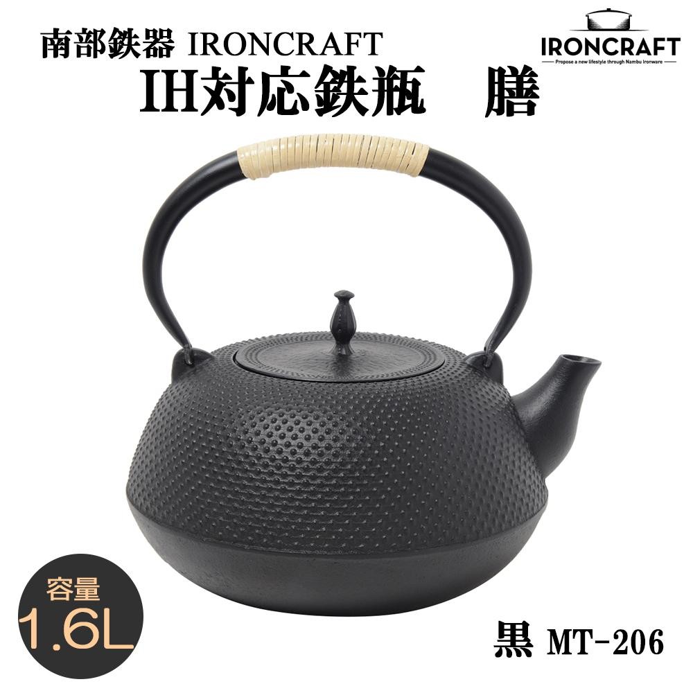 楽天市場】（同梱不可）南部鉄器 宝生堂 IH対応鉄瓶(鉄蓋) 瓢 黒 1.2L