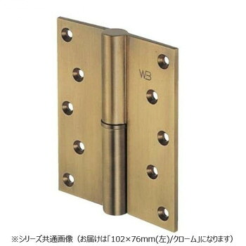 （同梱不可） シロクマ 異形二管丁番(左) 102×76 クローム BB-102L リフォームなどに
