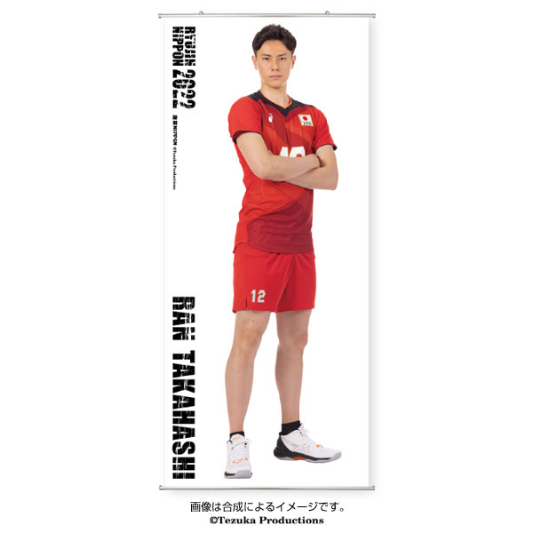 龍神nippon 高橋藍選手 2021 - スポーツ選手