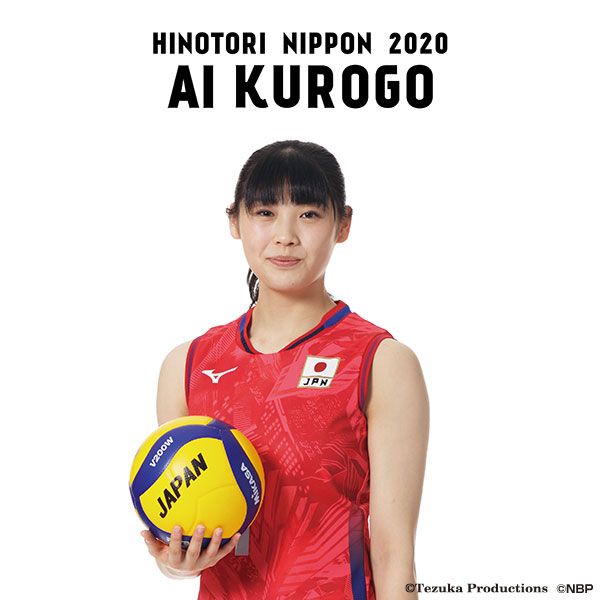 楽天市場 ミニタペストリー バレーボール女子日本代表 黒後愛 選手 オフィシャル倶楽部 楽天市場店