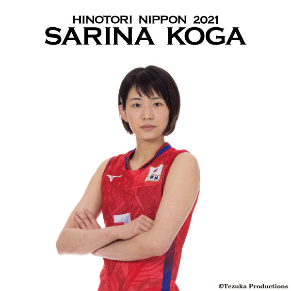 全日本女子バレー古賀紗理那選手直筆サイン入JAPANシャツ