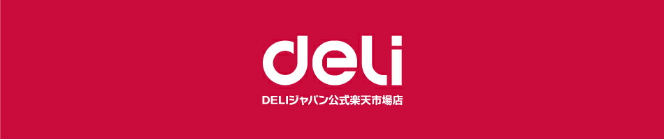 DELI����ѥ������ŷ�Ծ�Ź������������������ʸ��᡼���� DELI������ŷ�Ծ�Ź