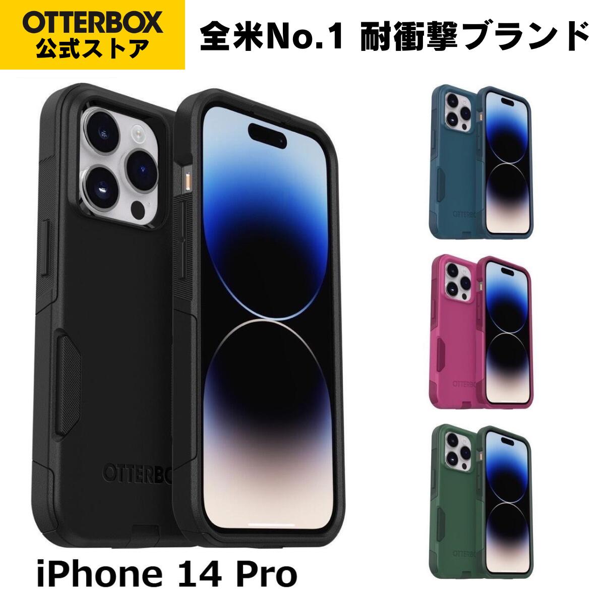 OtterBox iPhone14ProMax用耐衝撃ケース 黒 楽天市場】【公式店】OtterBox iPhone14ProMax ケース 耐衝撃 米軍MIL