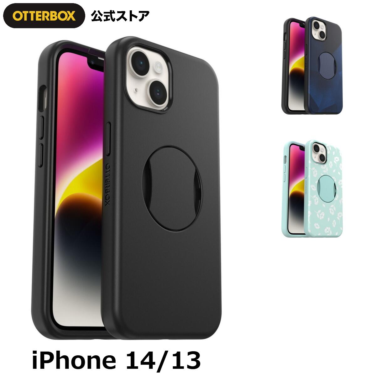 【堅苦しさ店】OtterBox iPhone14 / iPhone13 入れもの 耐衝撃 米軍MIL標準尺度 OtterGrip SYMMETRY 国内置き目品 〔オッターボックス〕