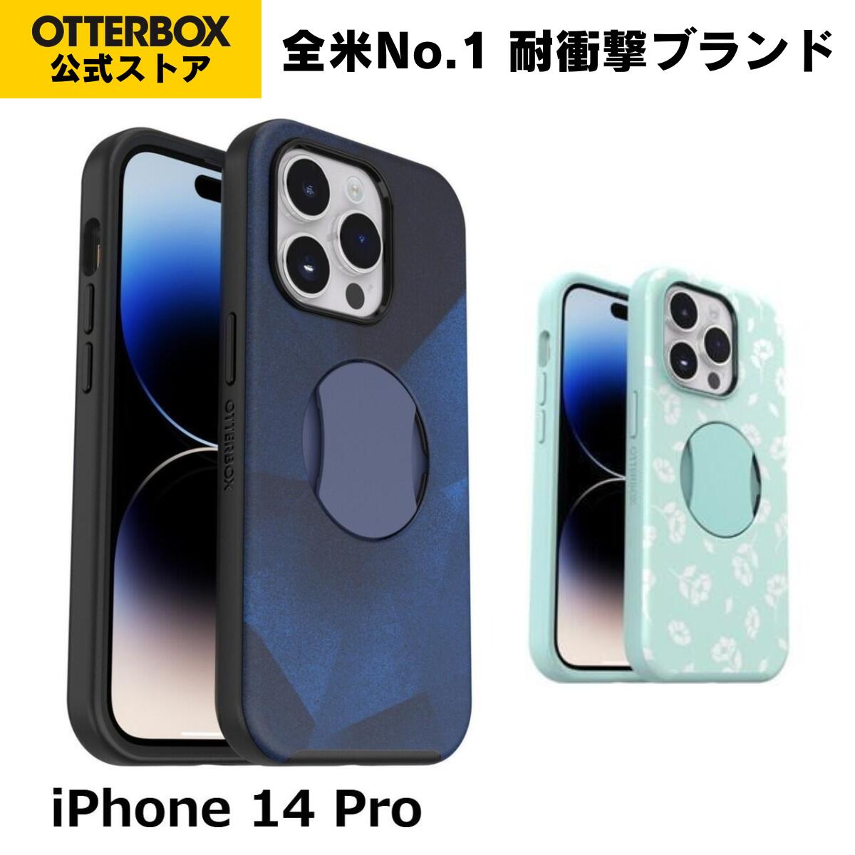 【堅苦しさ店】OtterBox iPhone14Pro 入れもの 耐衝撃 米軍MIL標準尺度 OtterGrip SYMMETRY 国内置き目品 〔オッターボックス〕