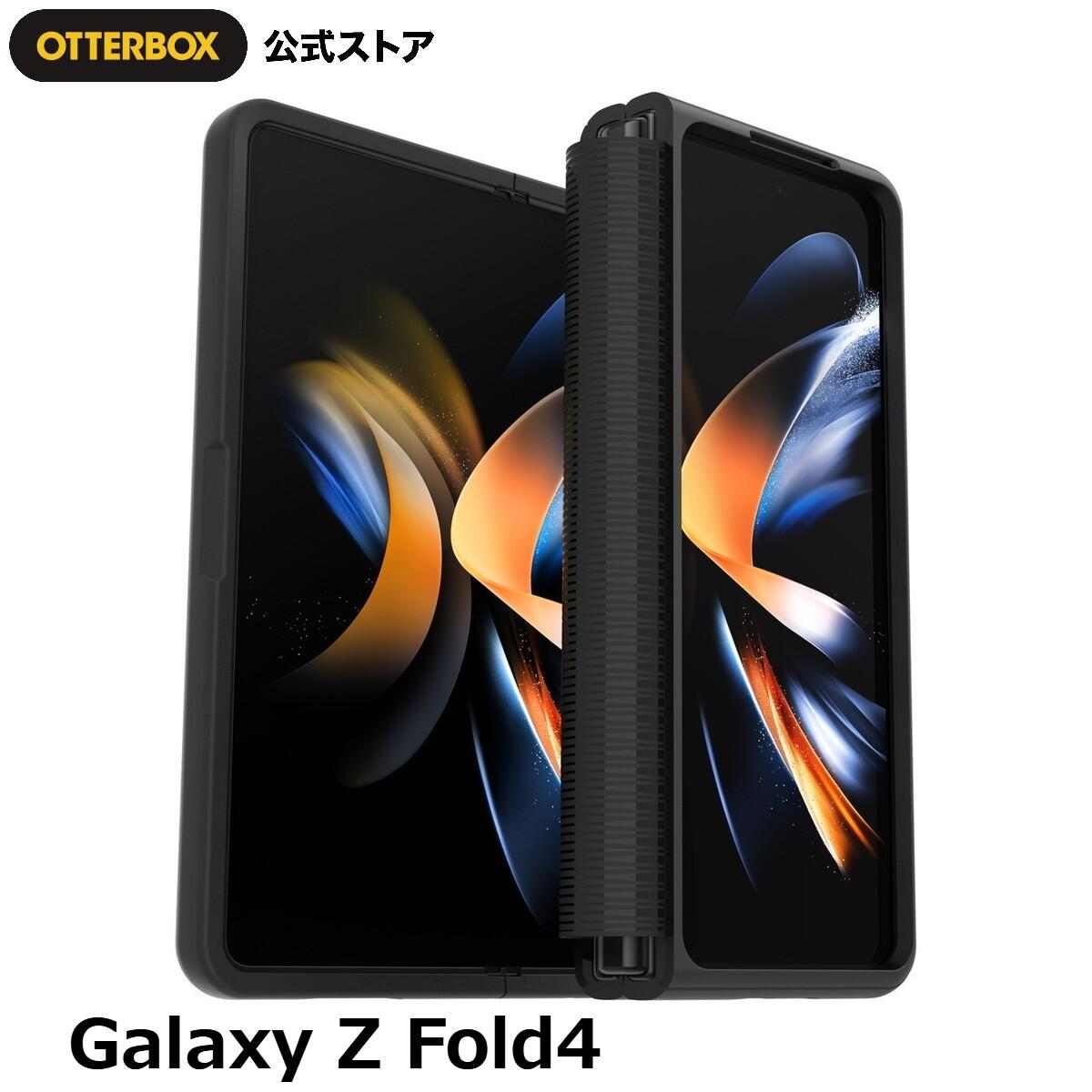 【公式店】OtterBox Galaxy Z Fold4 ギャラクシー ケース 耐衝撃 米軍MIL規格 SYMMETRY FLEX 国内正規品 〔オッターボックス〕