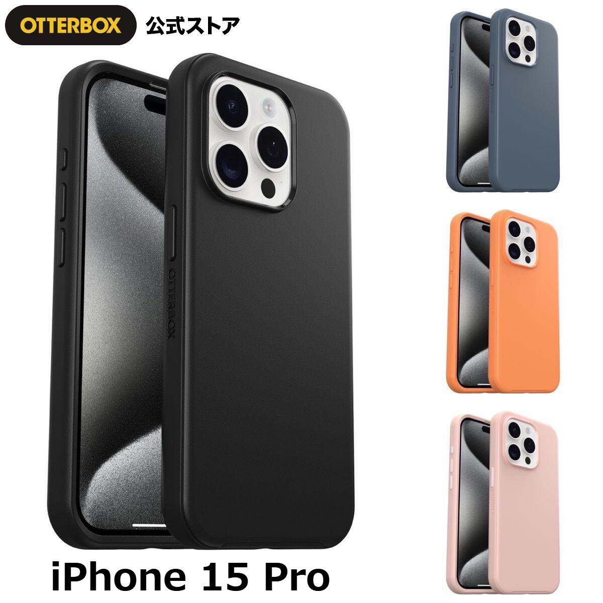 楽天市場】【公式店】OtterBox iPhone15Pro ケース 耐衝撃 米軍