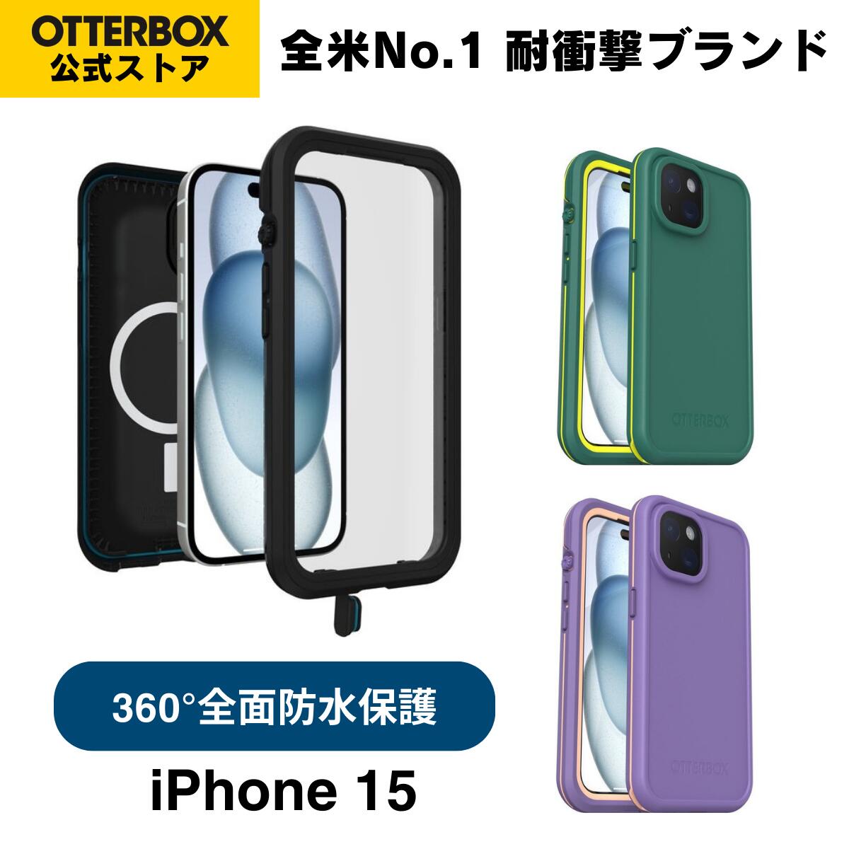 【堅苦しさ店】OtterBox iPhone15 入れもの MagSafe 耐衝撃 米軍MIL判定基準 FRE 国内置き目品 〔オッターボックス〕 スマートフォン・タブレット-ケース・カバー