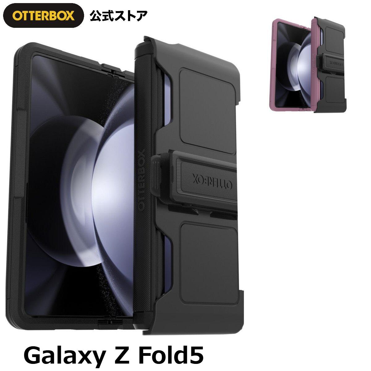 【堅苦しさ店】OtterBox Galaxy Z Fold5 銀河系 入れもの 耐衝撃 米軍MIL判定基準 DEFENDER XT 国内置き目品 〔オッターボックス〕 スマートフォン・携帯電話アクセサリー-ケース・カバー-スマートフォン・タブレット