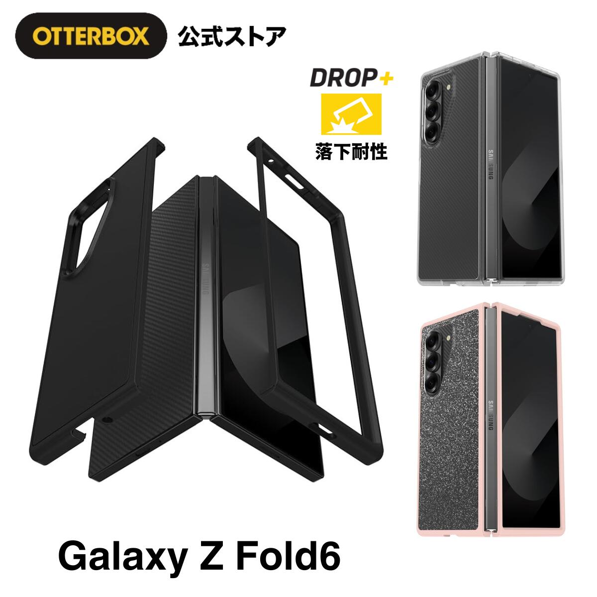 【堅苦しさ店】OtterBox Galaxy Z Fold6 天の河 入れもの 耐衝撃 米軍MIL標準尺度 THIN FLEX 国内置き目品 〔オッターボックス〕