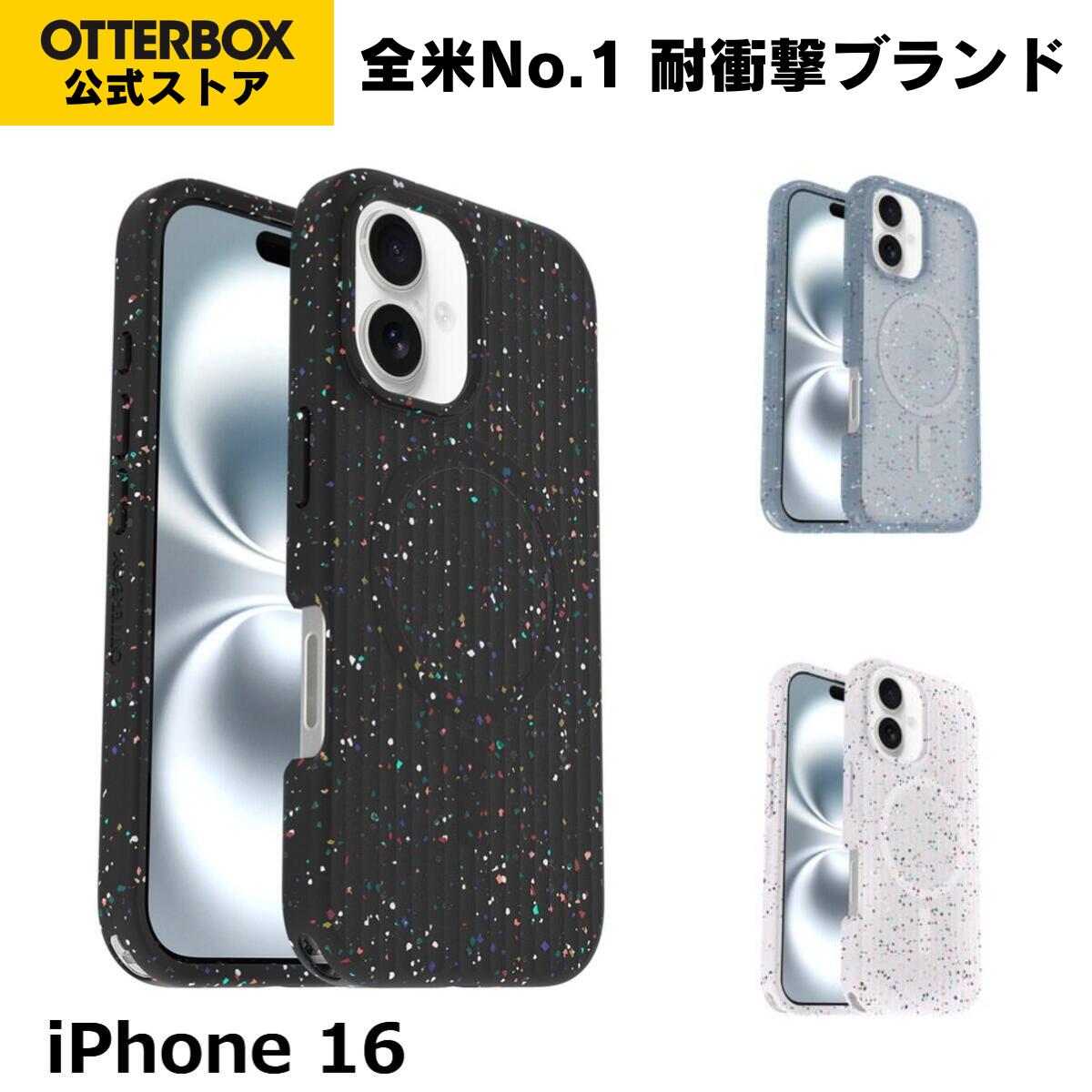 【堅苦しさ店】OtterBox iPhone16 容れもの 耐衝撃 米軍MIL標準尺度 SYMMETRY CORE 国内定め事品 〔オッターボックス〕