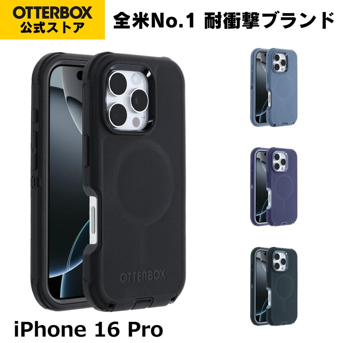 iPhone16 ティール 128GB + Otterbox ケース OtterBox オッターボックス ディフェンダー マグセーフ iPhone16/16Pro