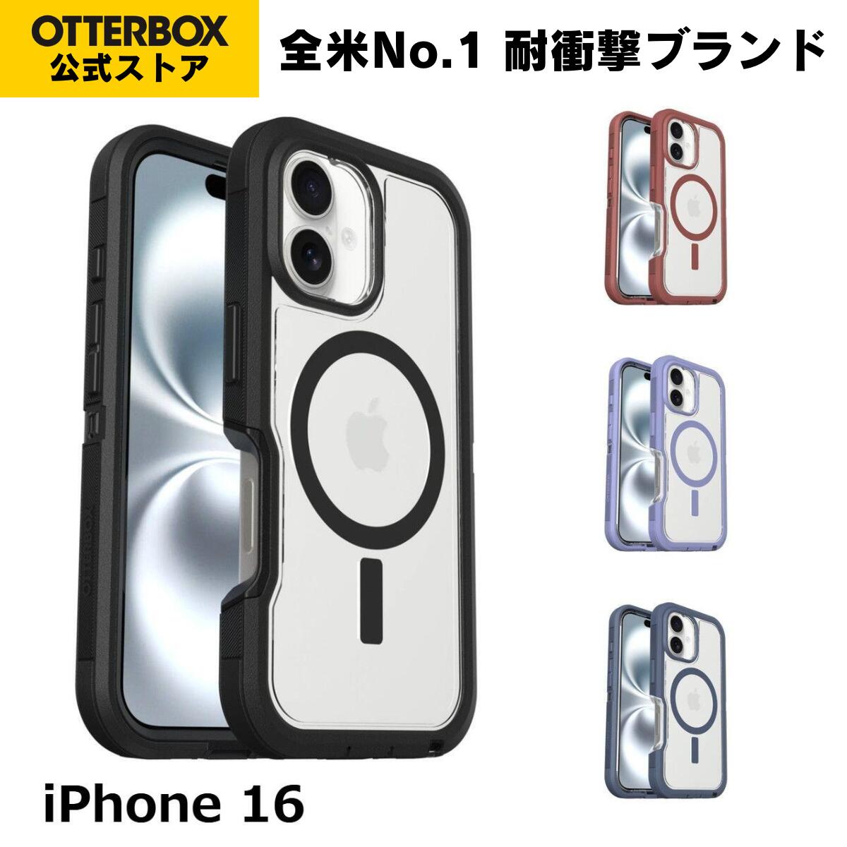 【公式店】OtterBox iPhone16 ケース 耐衝撃 米軍MIL規格 DEFENDER XT 国内正規品 〔オッターボックス〕|OtterBox Japan公式店