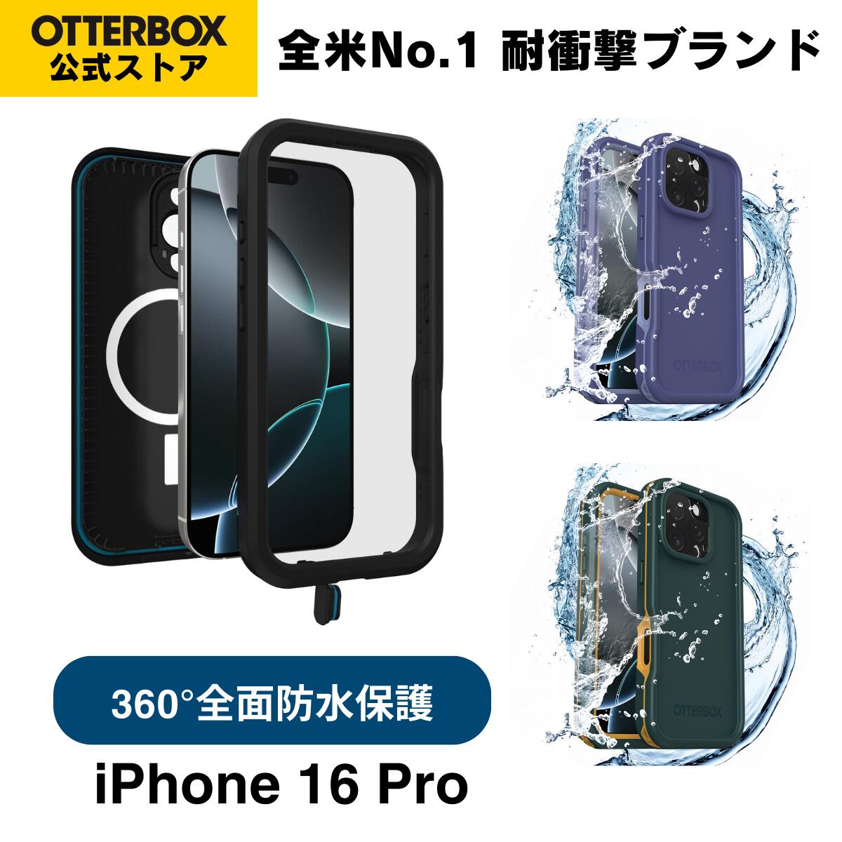 【堅苦しさ店】OtterBox iPhone 16 Pro容れもの Fre MagSafe 雨合羽 耐衝撃 米軍MIL判定基準 国内定まり品〔オッターボックス〕