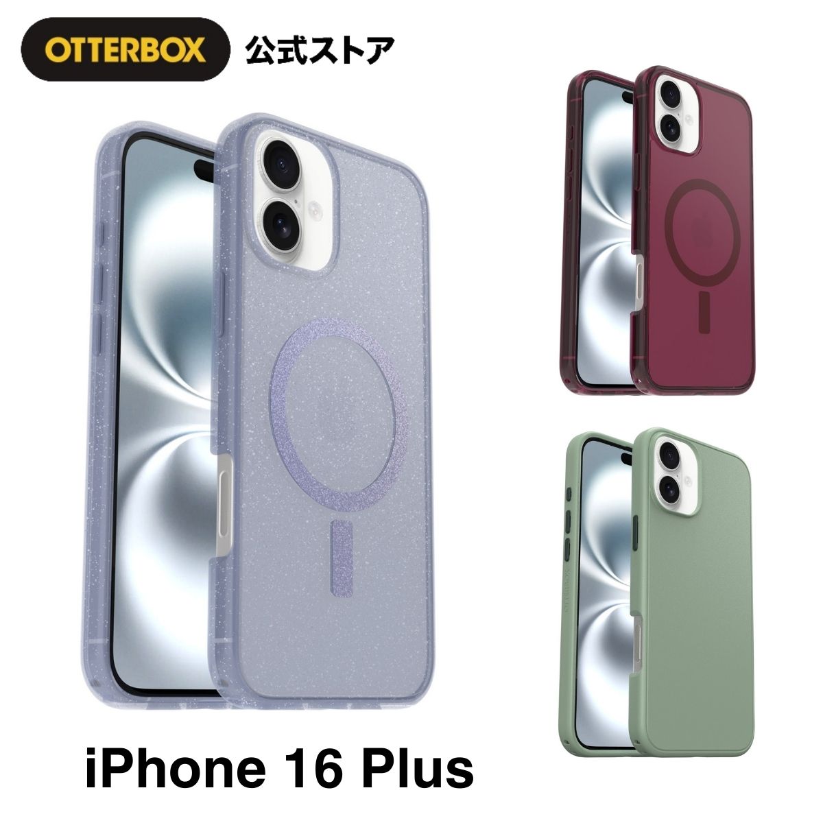 楽天市場】【公式店】OtterBox iPhone16Plus ケース MagSafe 耐