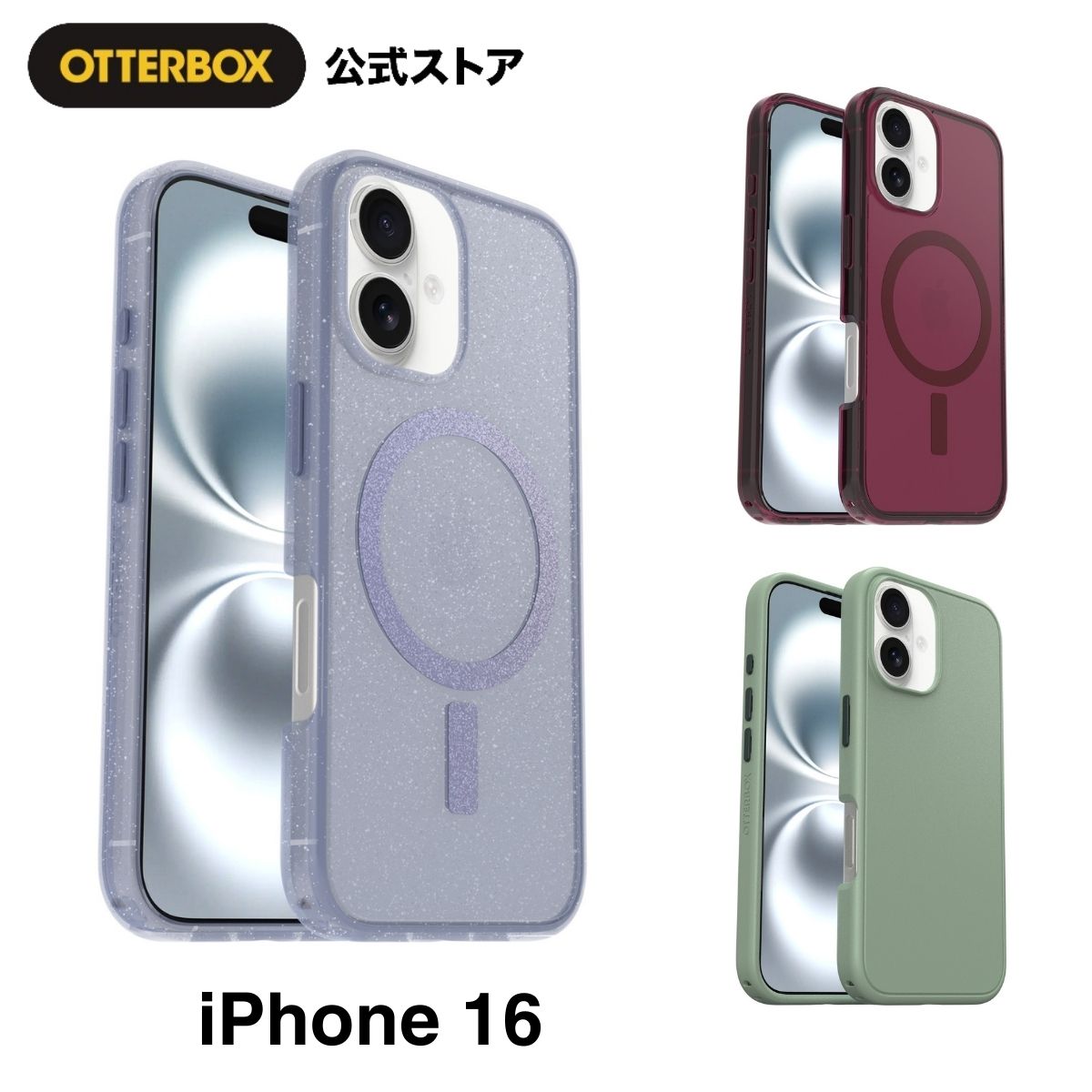 iPhone16 ティール 128GB + Otterbox ケース Protective iPhone 16 Pro Cases | OtterBox