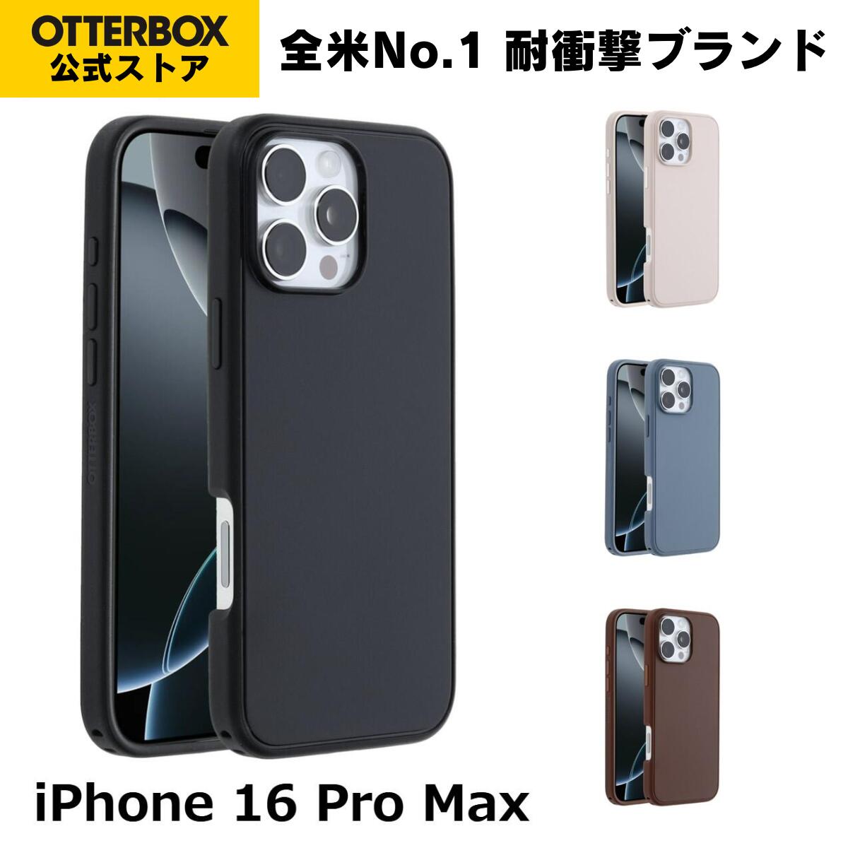 楽天市場】【公式店】OtterBox iPhone16Pro ケース MagSafe 耐衝撃 米