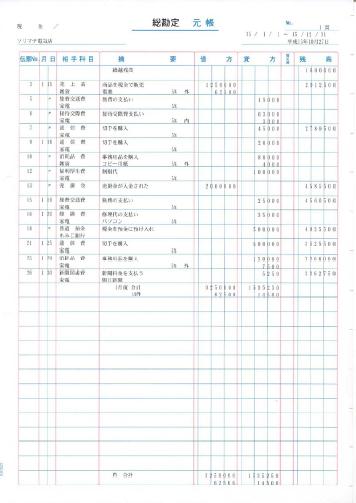 【勘定書き】会計帳簿（３０穴） ５００枚 ＳＲ９３０１ ソリマチ【売り上げ高勘定書き/会計監督官勘定書き/払いだす勘定書き/預け入れる勘定書き/仕入勘定書き/お願いごと書/納品書/受け入れ書/売り上げ高/払いだす/預け入れる/仕入/会計監督官】