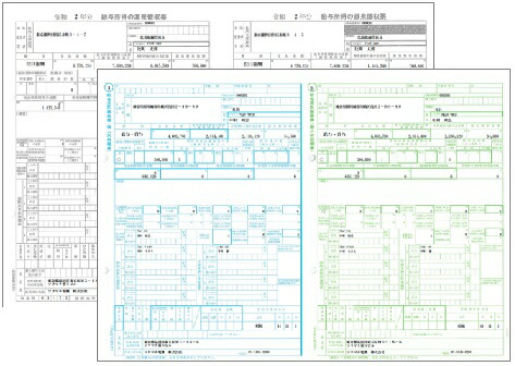 【勘定書き】SR250 水源取り立てる票・賃銭払い渡しニュース記事書仕掛ける 令和4年次版 年の暮自然調整 ソリマチ※賃銭王22先達っての商いものではご受け入れるできません。