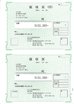 【勘定書き】受け取り証書 ＳＲ３７１ ソリマチ（受け取り証書控・受け取り証書）【YDKG-tk】【fs2gm】【RCP】【fs3gm】【売り上げ金勘定書き/会計監督官勘定書き/払い出す勘定書き/預け入れる勘定書き/仕入勘定書き/お願いごと書/納品書/受け入れ書/売り上げ金/払い出す/預け入れる/仕入/会計監督官】