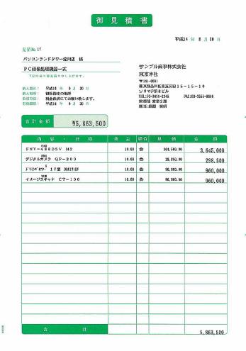 伝票 見積書 SR310 最大75%OFFクーポン ソリマチ YDKG-tk fs2gm RCP fs3gm 売上伝票 会計伝票 出金伝票 入金 仕入伝票 納品書 当店限定販売 仕入 会計 出金 入金伝票 請求書 領収書 売上