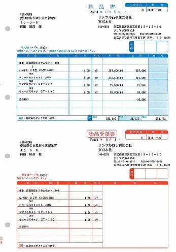 【納品書】納品書C SR332 ソリマチ（納品書・商いもの受け入れ書）