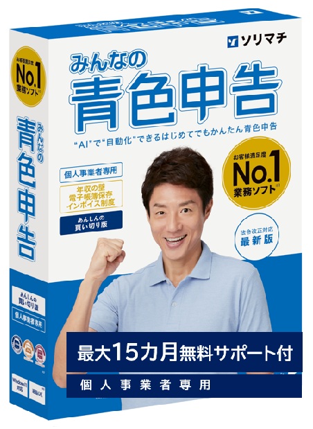 ソリマチ 会計王 NPO法人スタイル 24 楽天市場】ソリマチ 会計王25 NPO法人スタイル【NPO新会計基準準拠