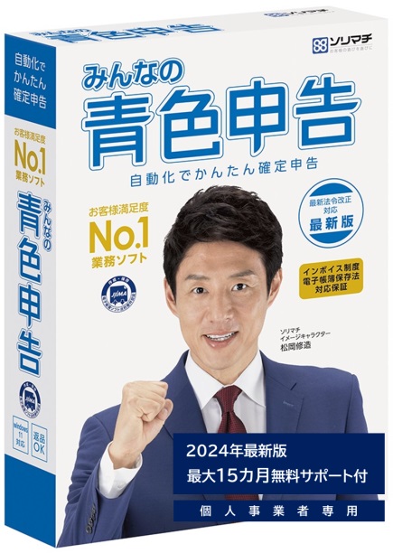 楽天市場】ソリマチ 会計王22 インボイス制度対応版 会計ソフト 【送料