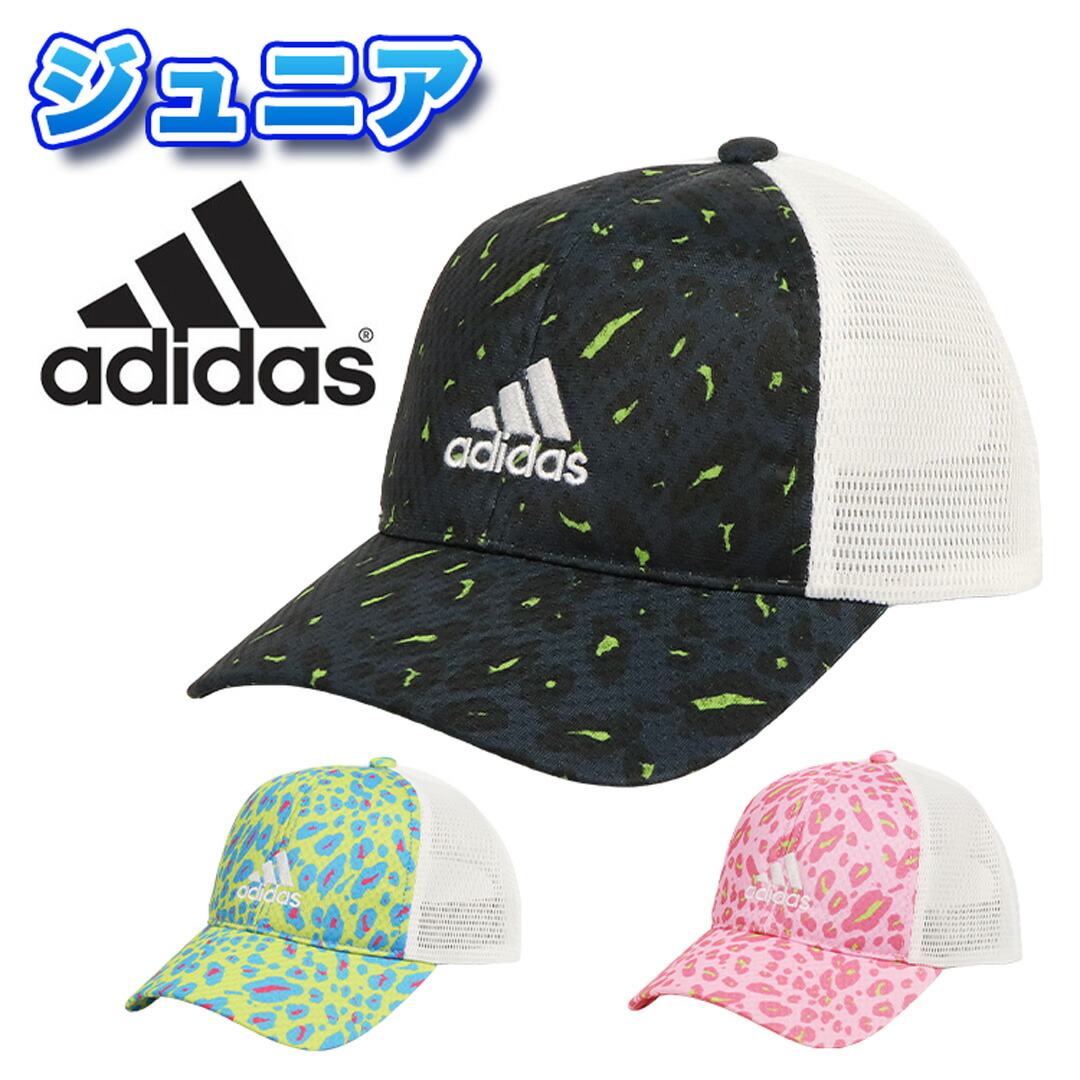 楽天市場】アディダス ライトメッシュキャップ ジュニア キッズ