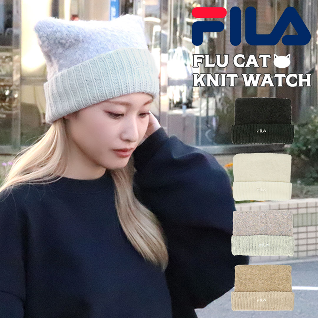 楽天市場】【冬物セール開催中】FILA ニット帽 猫耳 フィラ ニット