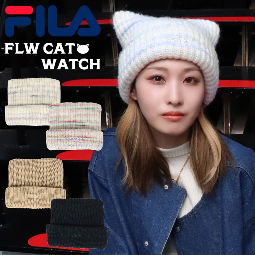 楽天市場】FILA フィラ ニットキャップ スクエア ニット帽 猫耳