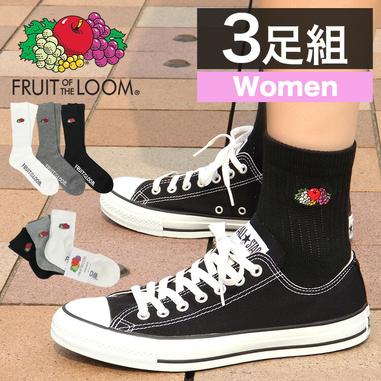 楽天市場】【3足セット】FRUIT OF THE LOOM ロゴ ソックス