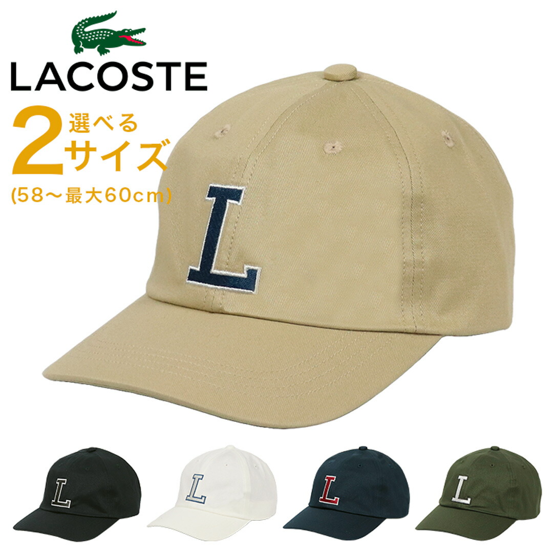 楽天市場】ラコステ キャップ LACOSTE ニュー L ロゴ メンズ