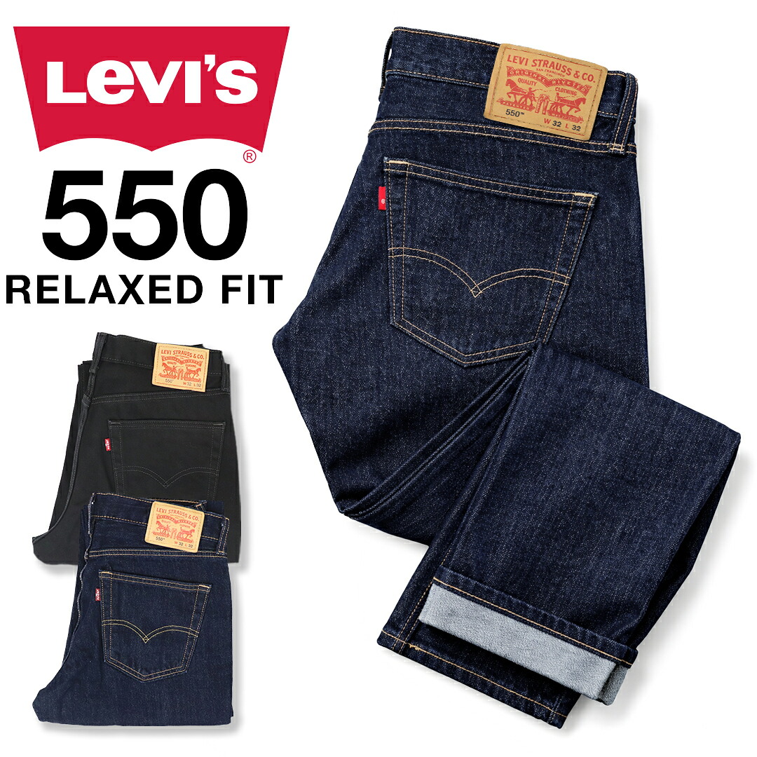 リーバイス Levi's 550 RELAXED FIT リンス デニム メンズ ジーパン アメリカ流通モデル USAライン 黒 ブラックデニム ウォッシュ リラックスフィット ジーンズ