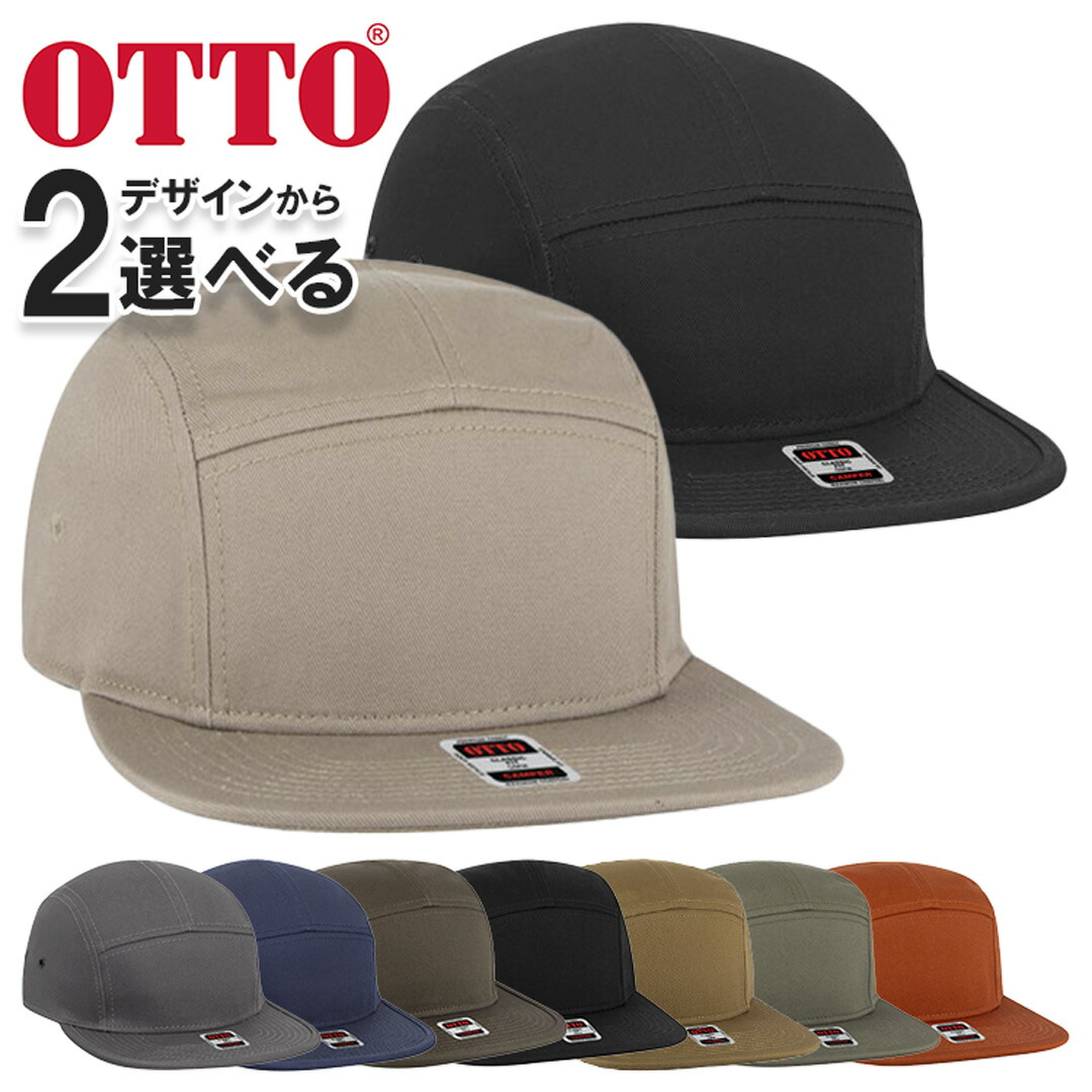 Otto出品 楽天市場】オットー OTTO CAP ジェットキャップ 無地 メンズ