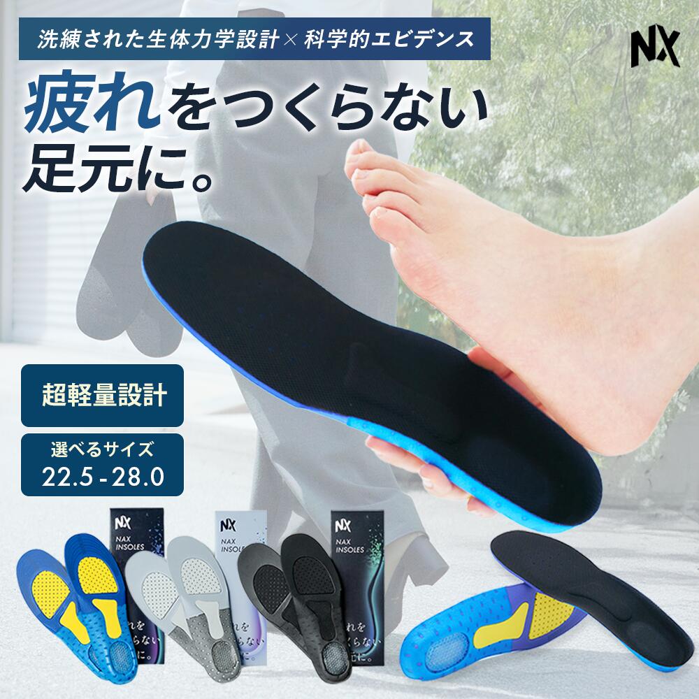 楽天市場】NWPL社 ファンクションオーソティクス インソール