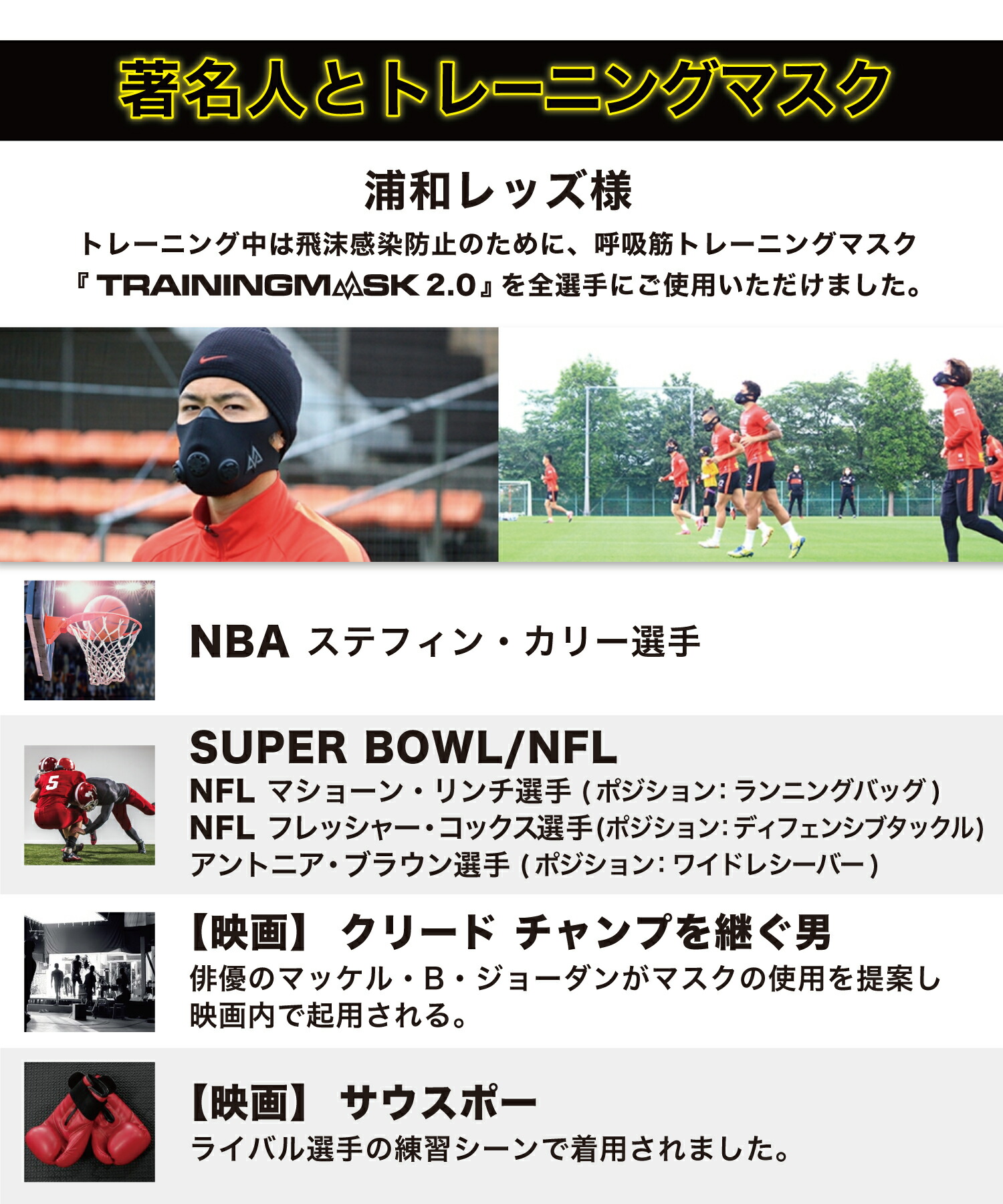 訳ありセール格安 浦和レッズ公認 Usa発 呼吸筋 体幹を鍛える最新トレーニングデバイス Traininng Mask3 0 W 無料長期保証 Www Papermoney World Com