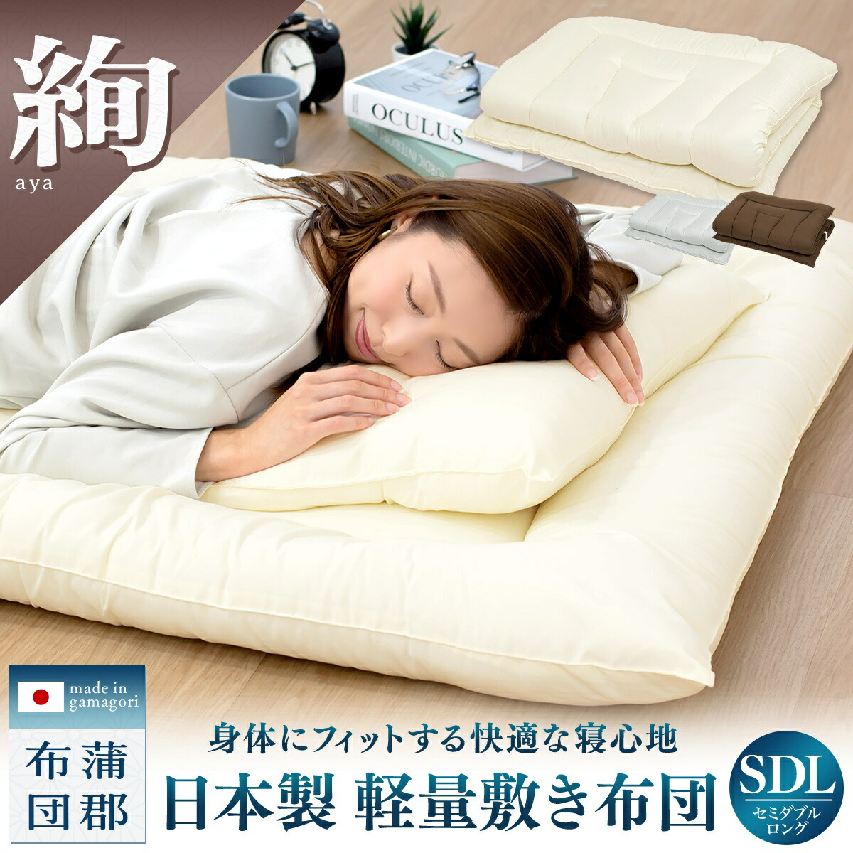 楽天市場】【期間限定 10%OFF】 【絢 aya】日本製 軽量 敷き布団