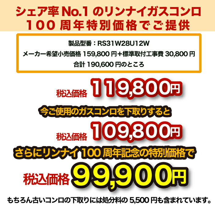 78%OFF!】 リンナイ ビルトインガスコンロ交換工事 標準取付工事込 RS31W28U12RVW プレゼント ギフト お返し 新生活 母の日 父の日 誕生日 女性 男性 ホワイトデー 引き取り代込み 点火不良 燃焼不良 100周年 清掃性 フラット天板 タイマー 自動温度調節機能 sferavisia.hr 78%OFF!】 リンナイ ビルトインガスコンロ交換工事 標準取付工事込 RS31W28U12RVW プレゼント ギフト お返し 新生活 母の日 父の日 誕生日 女性 男性 ホワイトデー 引き取り代込み 点火不良 燃焼不良 100周年 清掃性 フラット天板 タイマー 自動温度調節機能 sferavisia.hr