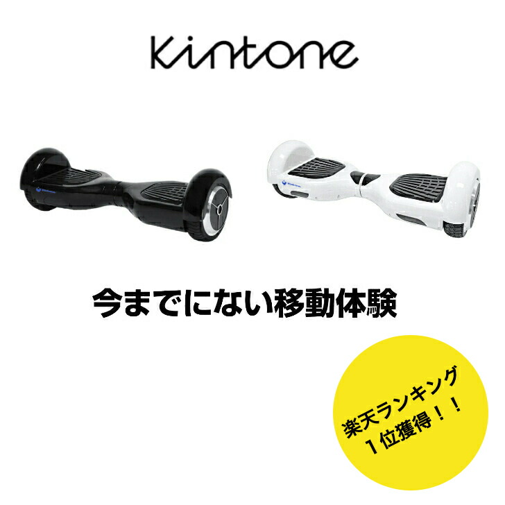 楽天市場】Kintone Offroad キントーン オフロード 子供 バランス スクーター 電動 式 バランスボード 大人 用 ミニセグウェイ  電動ボード キックボード キック スケーター 乗用玩具 子ども 庭 公園 遊び 外遊び おもちゃ 乗り物 5歳 男の子 女の子 誕生日 プレゼント  ...