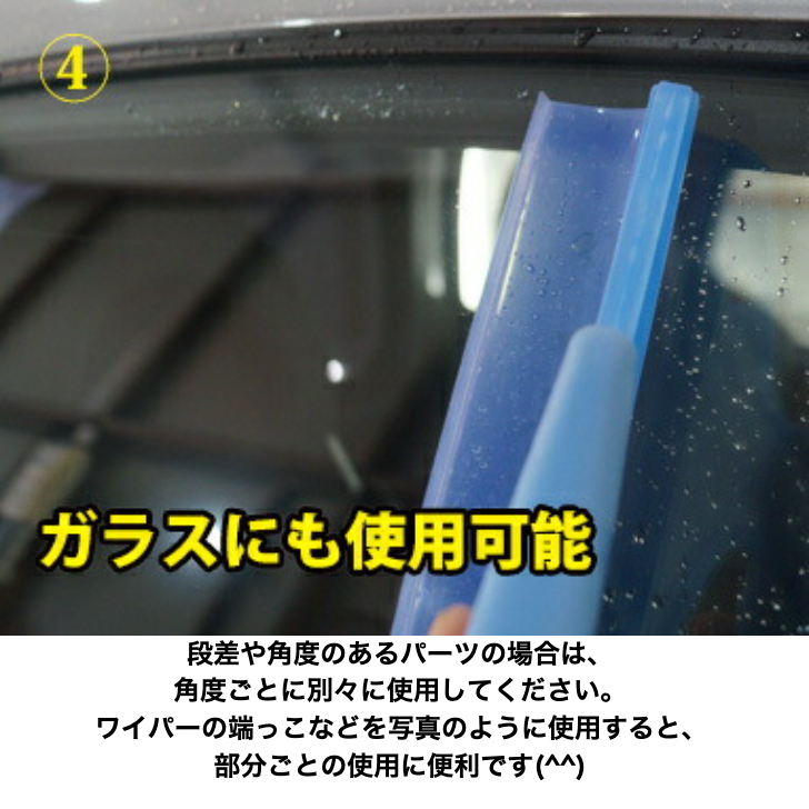 洗車 水切り ワイパー 窓そうじ 水滴取り 洗車セット 掃除 安心の正規