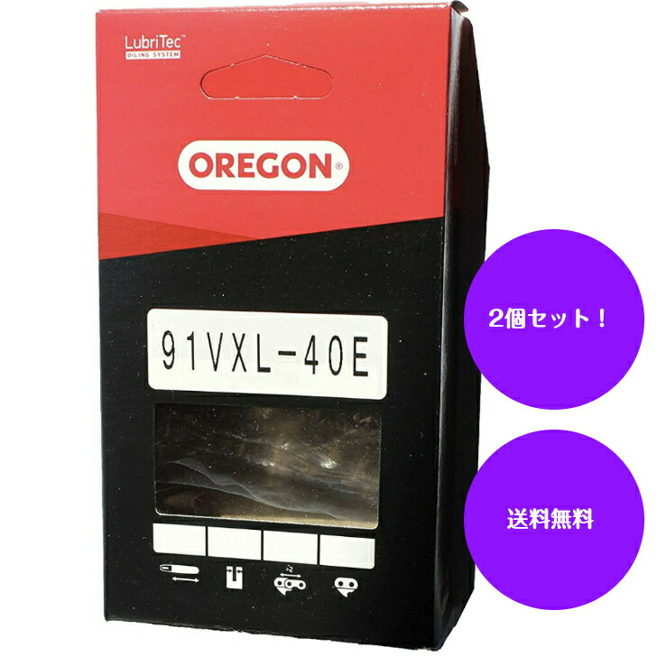 2706円 本店 YARD FORCE 2017最新型 高枝チェーンソープラス用 替刃 OREGON オレゴン 専用 ２枚セット 高枝切り電動 チェーンソーＶ-MAX用替刃 高枝切りチェーンソー 電動のこぎり 敬老の日