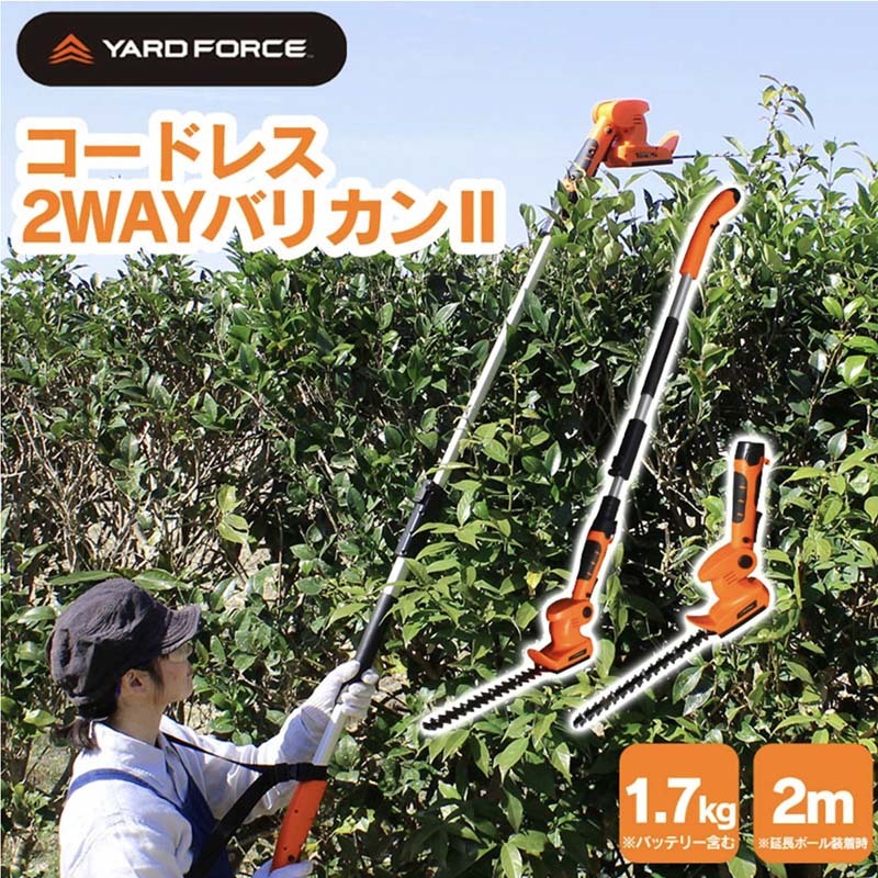 楽天市場】YARD FORCE(YF5458) ヤードフォース 電動 枝シュレッダー