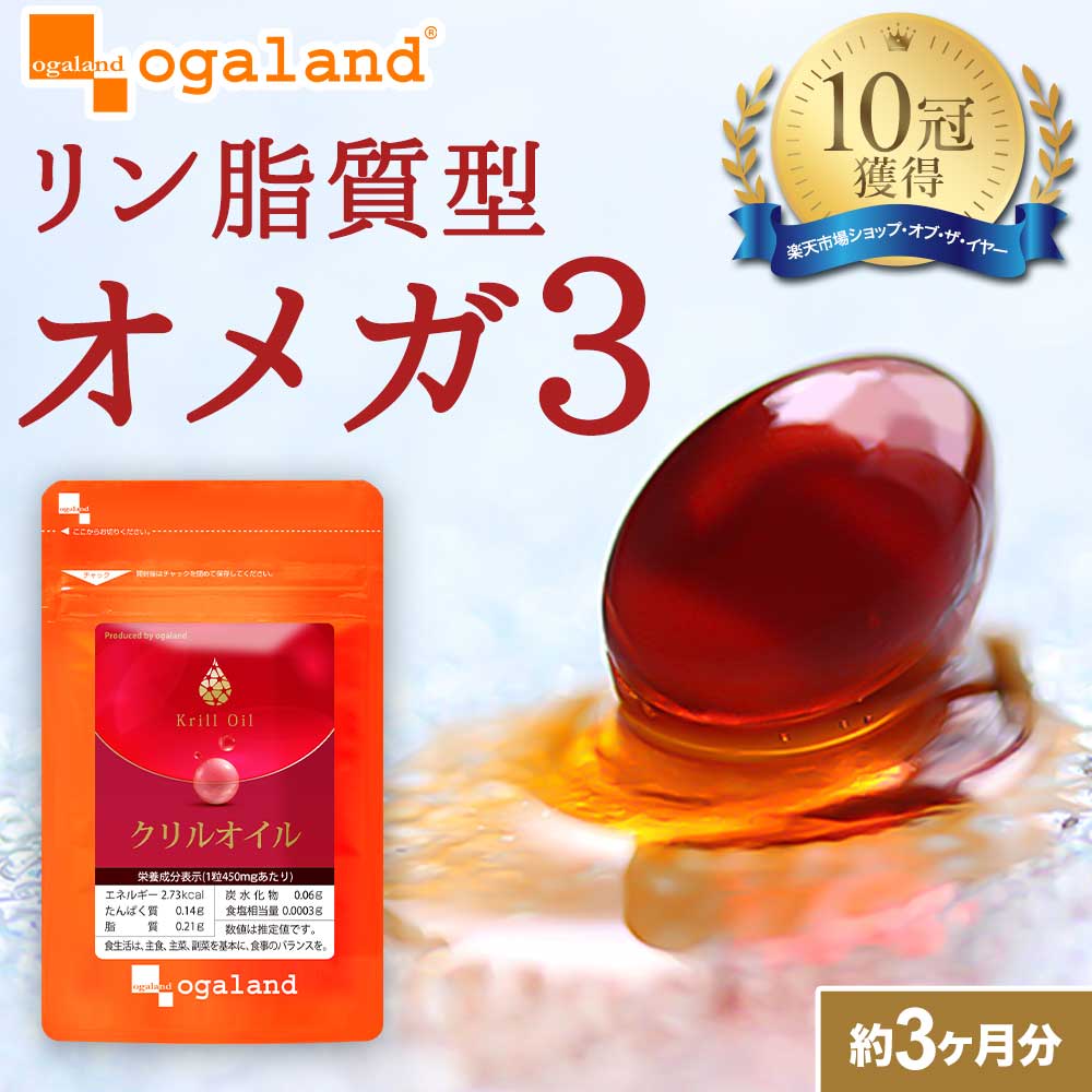 吸収力が違う！新世代オメガ３オイル【しん健堂　クリルオイル】 吸収力が違う！新世代オメガ3オイル【しん健堂 クリルオイル】