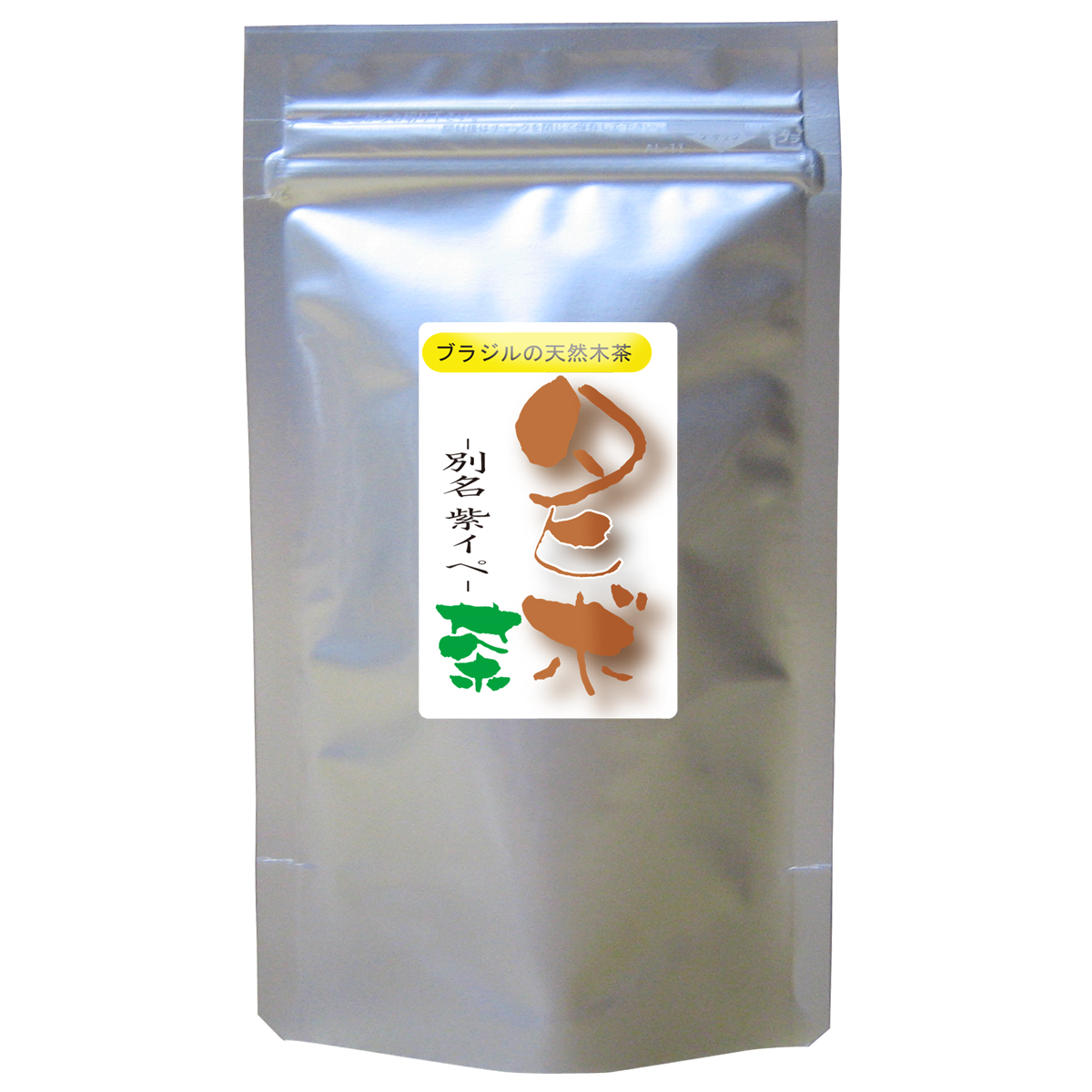 楽天市場】マテ茶（3g×30包入り）送料無料 食物繊維 飲む食物