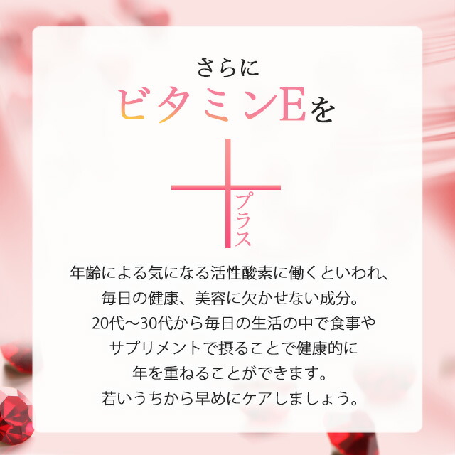 市場 アスタキサンチン スキンケア ビタミンE サプリ サプリメント 約3ヶ月分 送料無料 美容