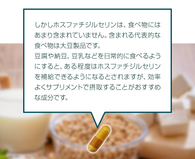 楽天市場 ホスファチジルセリン 約1ヶ月分 送料無料 サプリメント サプリ うっかりが気になる方に 冴えた毎日に 健康 オーガランド イチョウ葉エキス末 ギャバ Gaba 配合 Jh サプリ専門店 オーガランド
