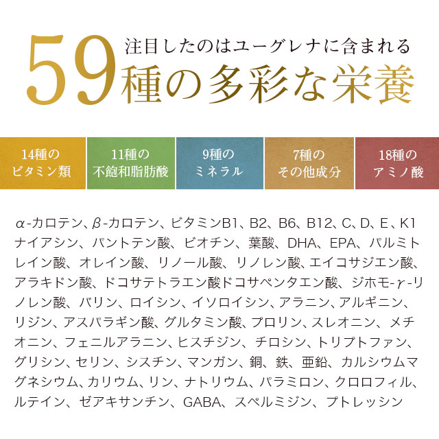ホワイトユーグレナ(約1ヶ月分)ユーグレナビタミンミネラルアミノ酸パラミロンGABA不飽和脂肪酸送料無料ミドリムシサプリサプリメントパラミロン食物繊維美容健康ダイエットみどりむし_JB_JH