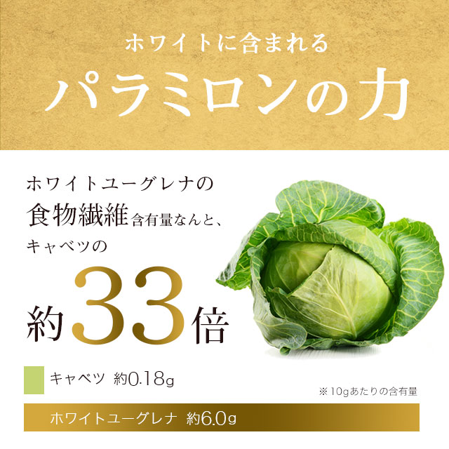 ホワイトユーグレナ(約1ヶ月分)ユーグレナビタミンミネラルアミノ酸パラミロンGABA不飽和脂肪酸送料無料ミドリムシサプリサプリメントパラミロン食物繊維美容健康ダイエットみどりむし_JB_JH