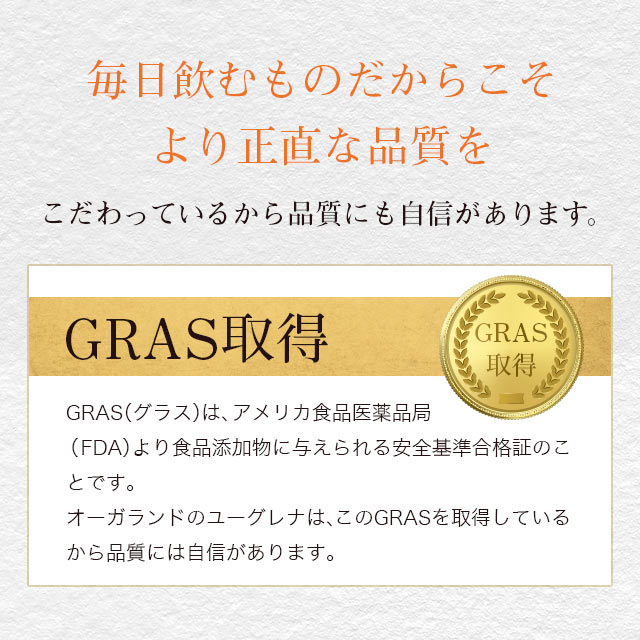ホワイトユーグレナ(約1ヶ月分)ユーグレナビタミンミネラルアミノ酸パラミロンGABA不飽和脂肪酸送料無料ミドリムシサプリサプリメントパラミロン食物繊維美容健康ダイエットみどりむし_JB_JH